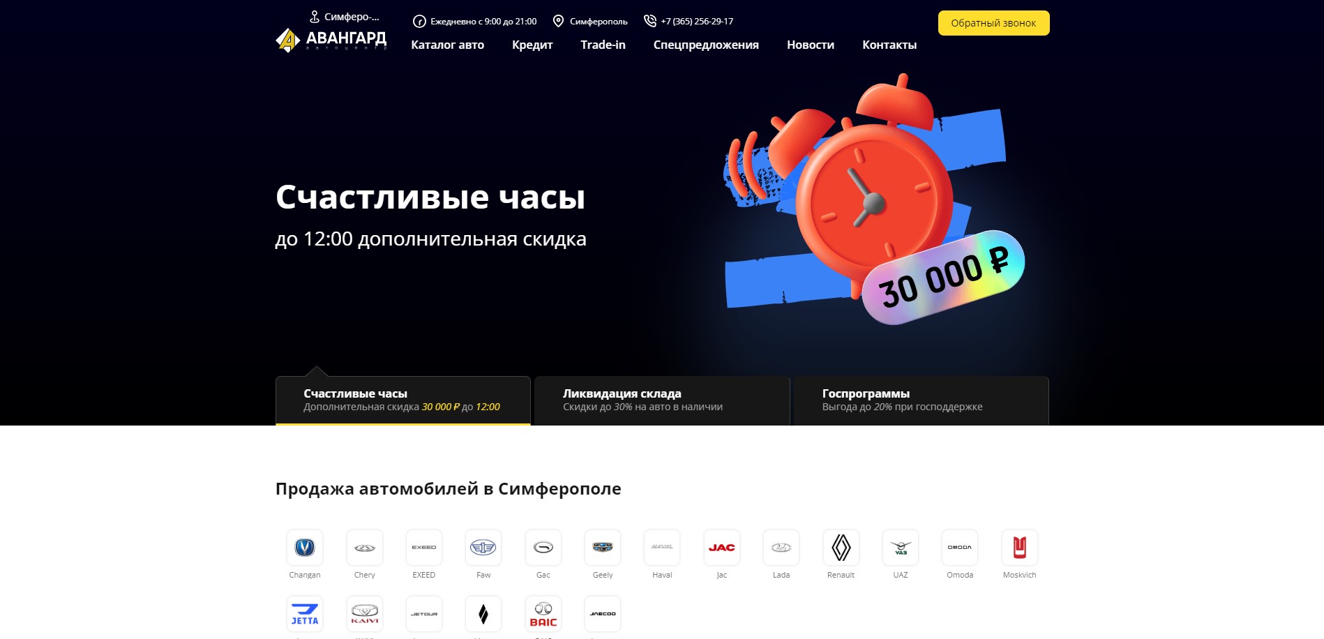 Авангард