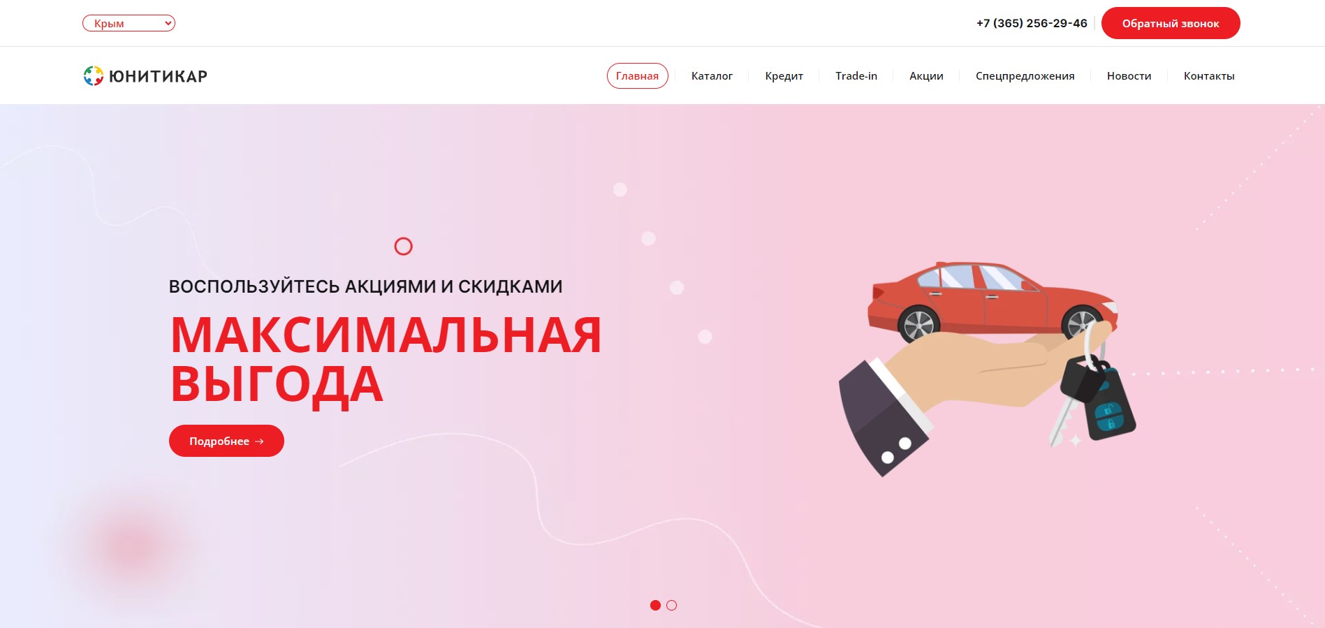 Юнитикар