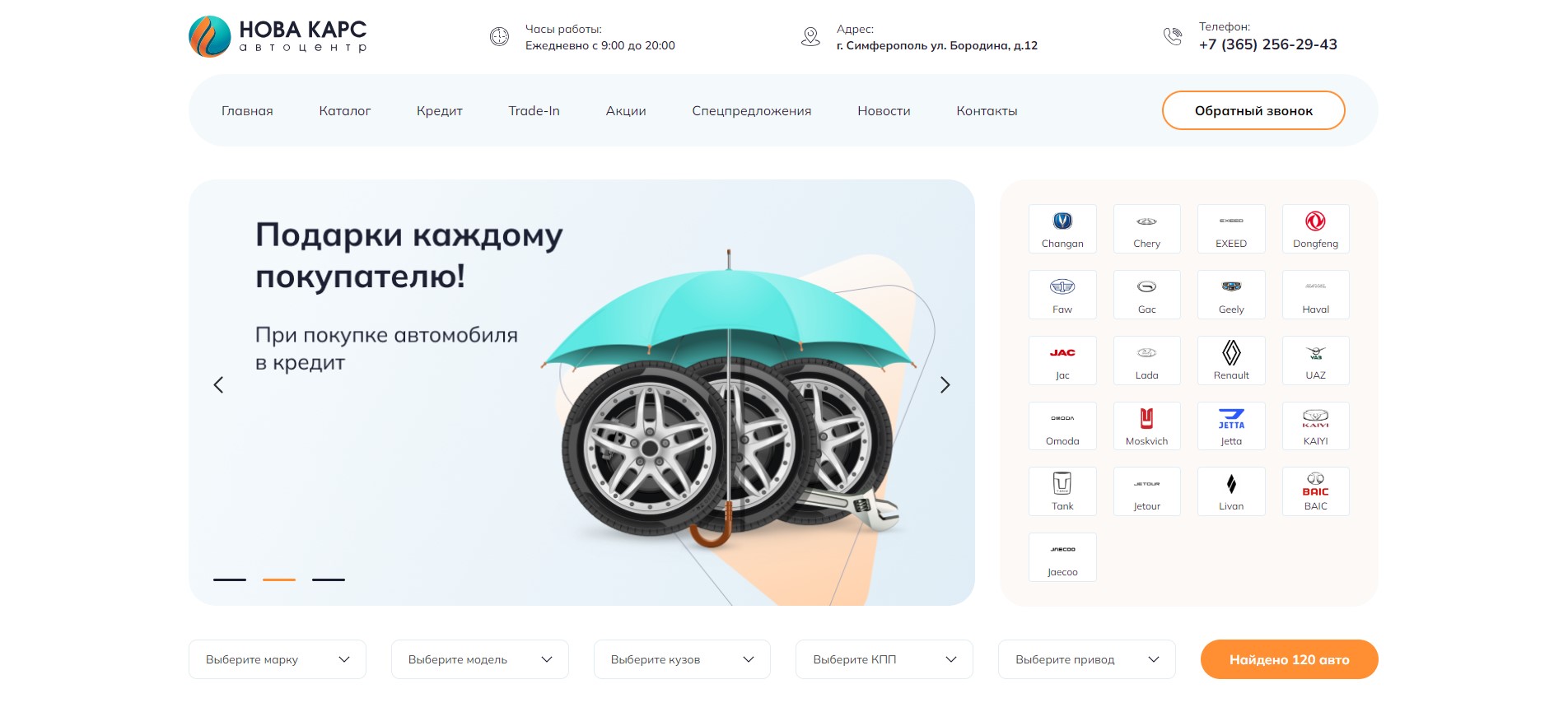 Нова Карс