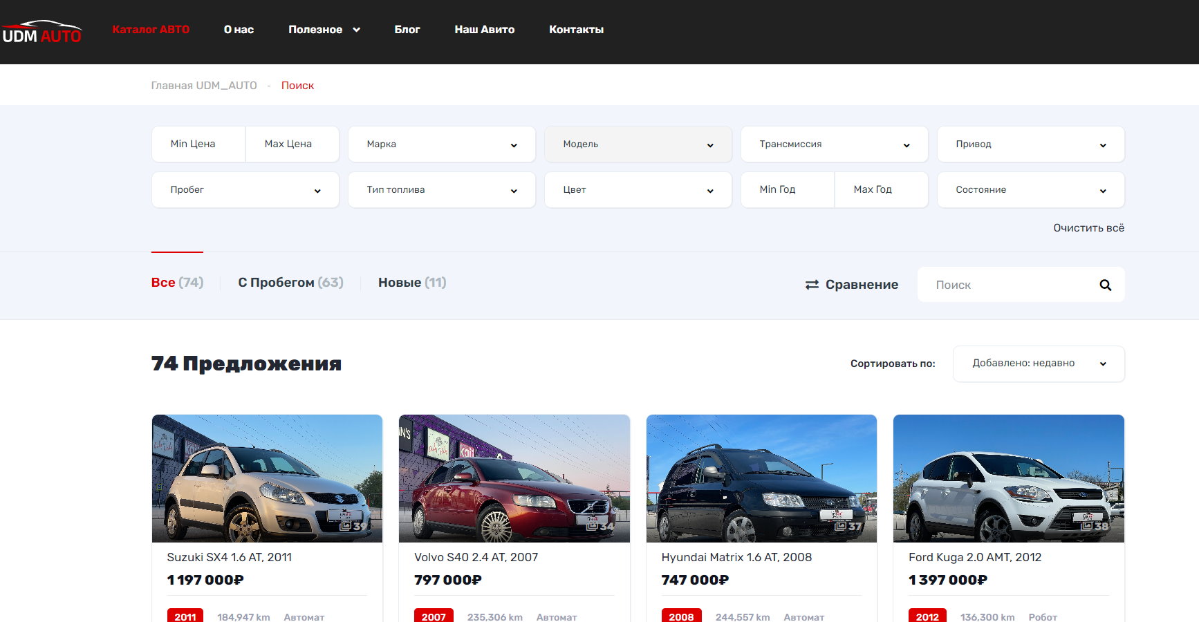UDM Авто Крым